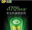 超霸（GP）7号电池10粒七号碳性干电池适用于低耗电玩具/耳温枪/血氧仪/血压计/血糖仪等7号/AAA/R03商超同款 实拍图