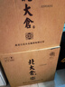 北大仓 酱香型白酒 部优 50度 680ml*6瓶 & 粮香 53度 500ml*6瓶 实拍图