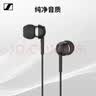 森海塞尔（Sennheiser）CX 80S 有线音乐耳机 入耳式有线耳机 黑色 礼物 实拍图