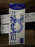 1号会员店（One's Member）3.6g蛋白纯牛奶 200ml*12盒 带提手礼盒装  实拍图