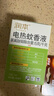 润本电蚊香液驱蚊液45ml*3瓶驱蚊防蚊补充装（无蚊香加热器） 实拍图