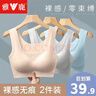 雅鹿2件无痕内衣女文胸小胸聚拢显大胸美背无钢圈上托收副乳运动胸罩 【2件装】 L 【105-130斤36ABC】 实拍图