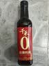 千禾 花雕料酒12度500ml 【0添加】 花雕酒 去腥解膻 蒸炒香煎 调味 实拍图
