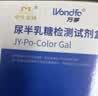 万孚（Wondfo）诺如病毒抗原检测盒 诺如检测试纸 感染性胃肠炎检测 粪便检测  实拍图