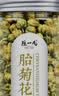 陈一凡 枸杞胎菊茶 宁夏原产枸杞子菊花茶组合茶叶花草茶罐装共240克 实拍图