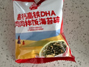 秋田满满肉松拌饭海苔碎114gDHA高钙高铁儿童0添加盐_享婴儿宝宝辅食谱 实拍图