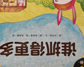 这就是数学套装全53册 儿童绘本3-6岁睡前故事书图书幼小衔接数学绘本趣味数学早教小学数学启蒙神奇的数学课外阅读儿童书籍读物 实拍图