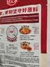好人家川式红油凉拌菜调料100g 实拍图