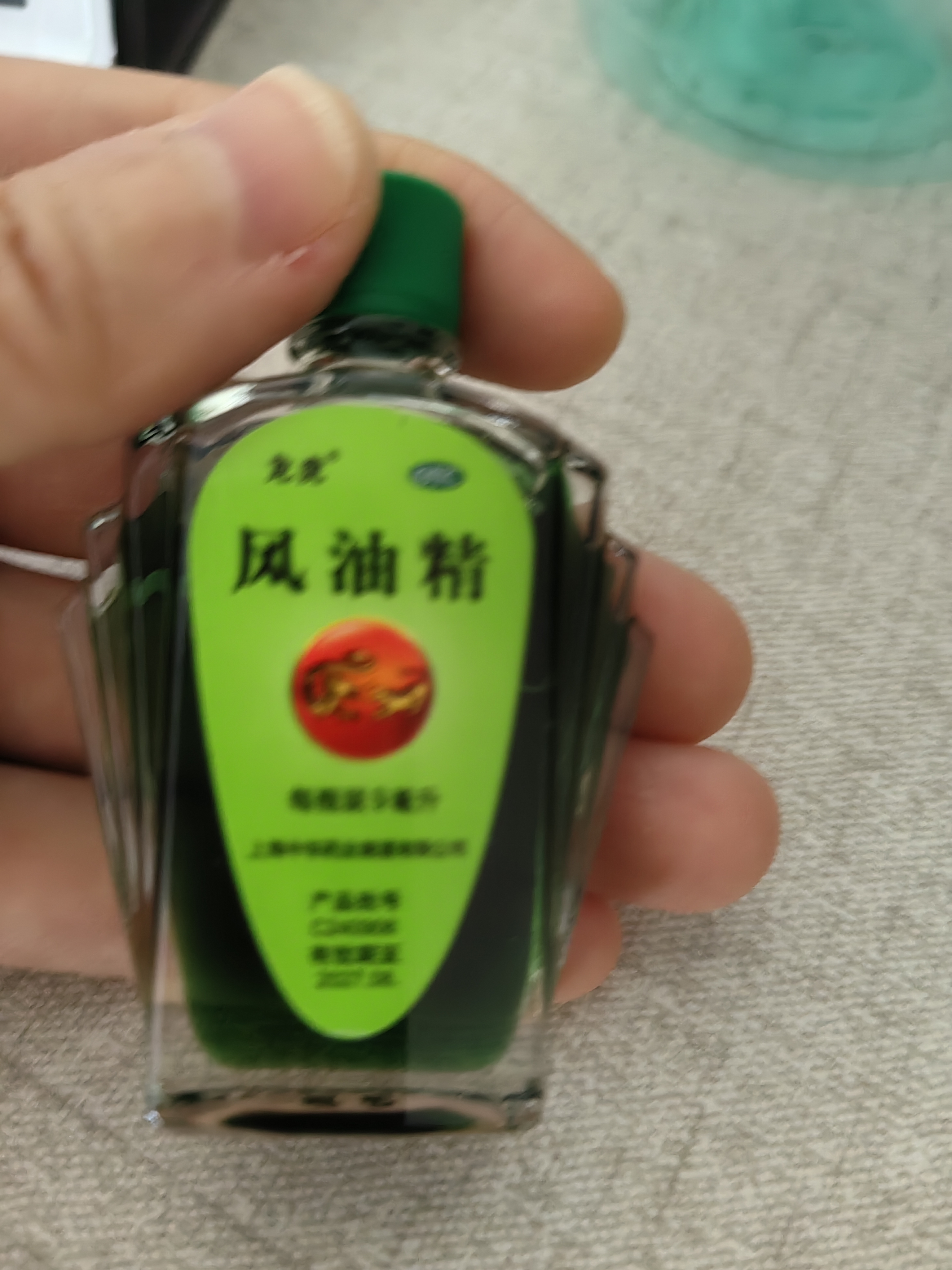 龙虎 风油精9ml 清凉止痛驱风止痒蚊虫叮咬晕车伤风感冒头痛头晕【2盒装】 实拍图