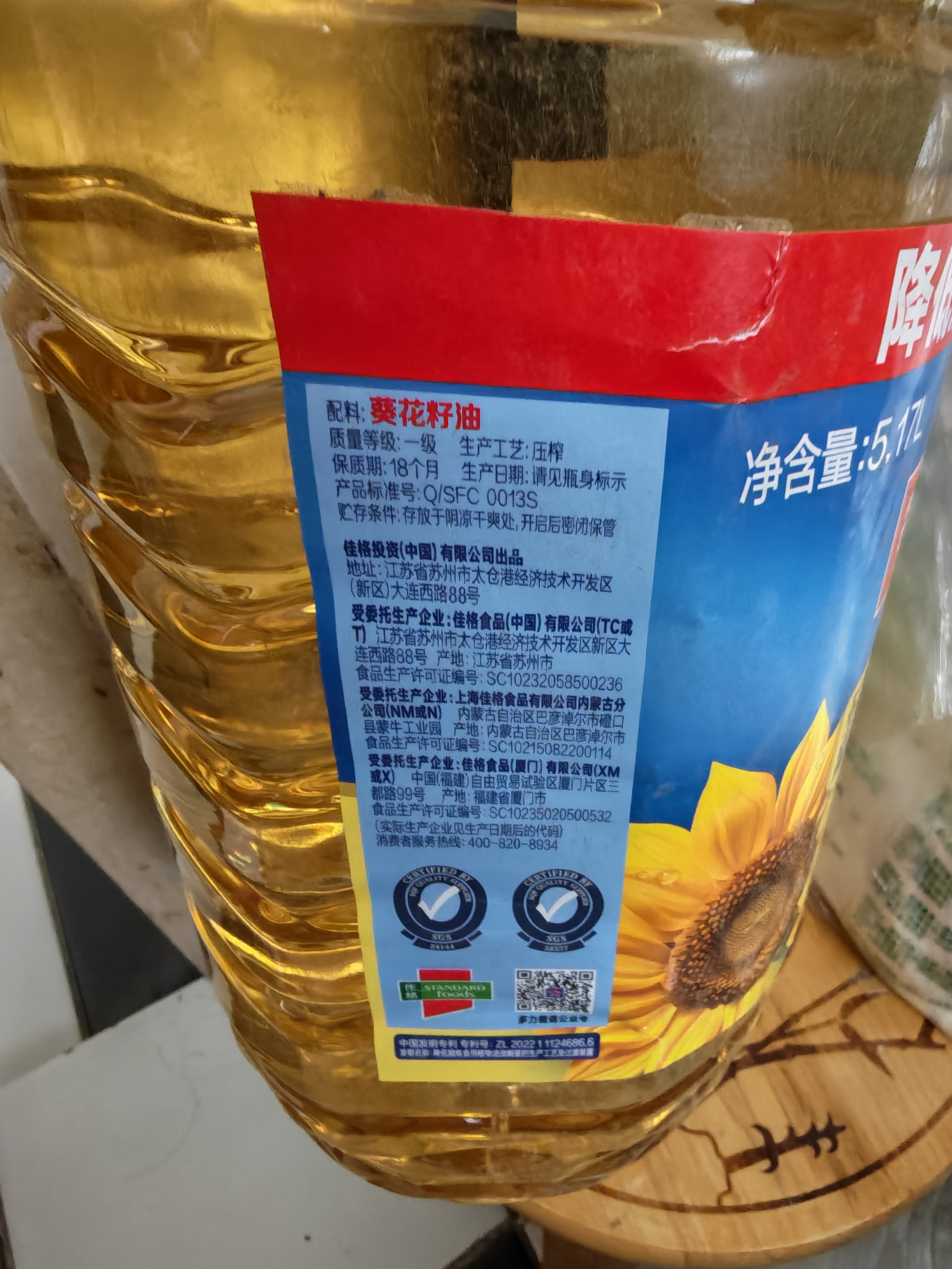 多力葵花籽油家庭食用油 【双桶装】葵花籽油5.17L*2 实拍图