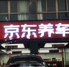 博世（BOSCH）刹车片前片奇瑞瑞虎3x/5x艾瑞泽5吉利远景S1帝豪缤瑞长安逸动DT 实拍图