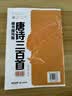 华夏万卷唐诗三百首楷书练字帖小学生临摹描红唐诗宋词字帖 初中生成年人专用练字帖练字钢笔专用硬笔字帖正楷书法练字本 开学季 实拍图