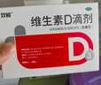 双鲸 维生素D滴剂(胶囊型）维生素d3 400单位*60粒预防维生素D缺乏性佝偻病 婴幼儿童成人促钙吸收补钙d3 实拍图