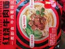 李先生 招牌红烧牛肉面560g*3盒大块牛肉 非油炸早餐夜宵速食方便面泡面 实拍图