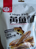 每果时光香酥小黄鱼酥即食小鱼干烤鱼片黄花鱼仔海鲜海味小吃下酒解馋零食 【原味黄鱼酥·半斤】 ：净重250g*1包 实拍图