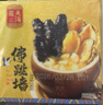 天海藏金汤佛跳墙240g*6罐预制菜加热即食海参鲍鱼大盆菜礼盒方便菜 实拍图