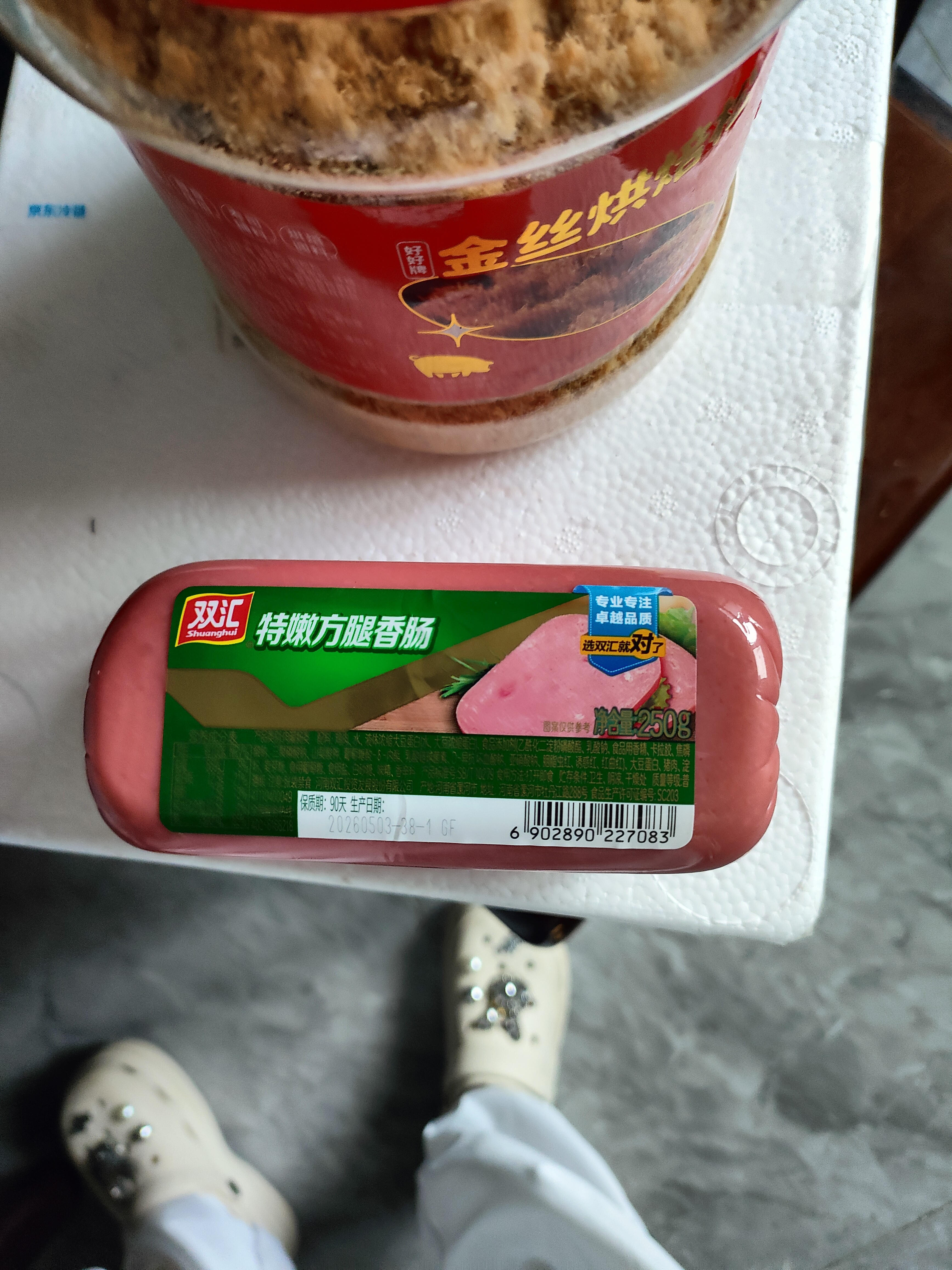 双汇特嫩方腿香肠250g*2火腿肠休闲零食早餐三明治火腿烧烤方便面 实拍图