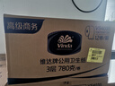 维达有芯大卷纸3层780克*12卷 大盘纸商场酒店卫生间整箱VS4035 实拍图