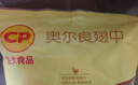 正大奥尔良鸡翅中净重2斤 鸡翅奥尔良风味 鸡中翅烧烤鸡肉 实拍图
