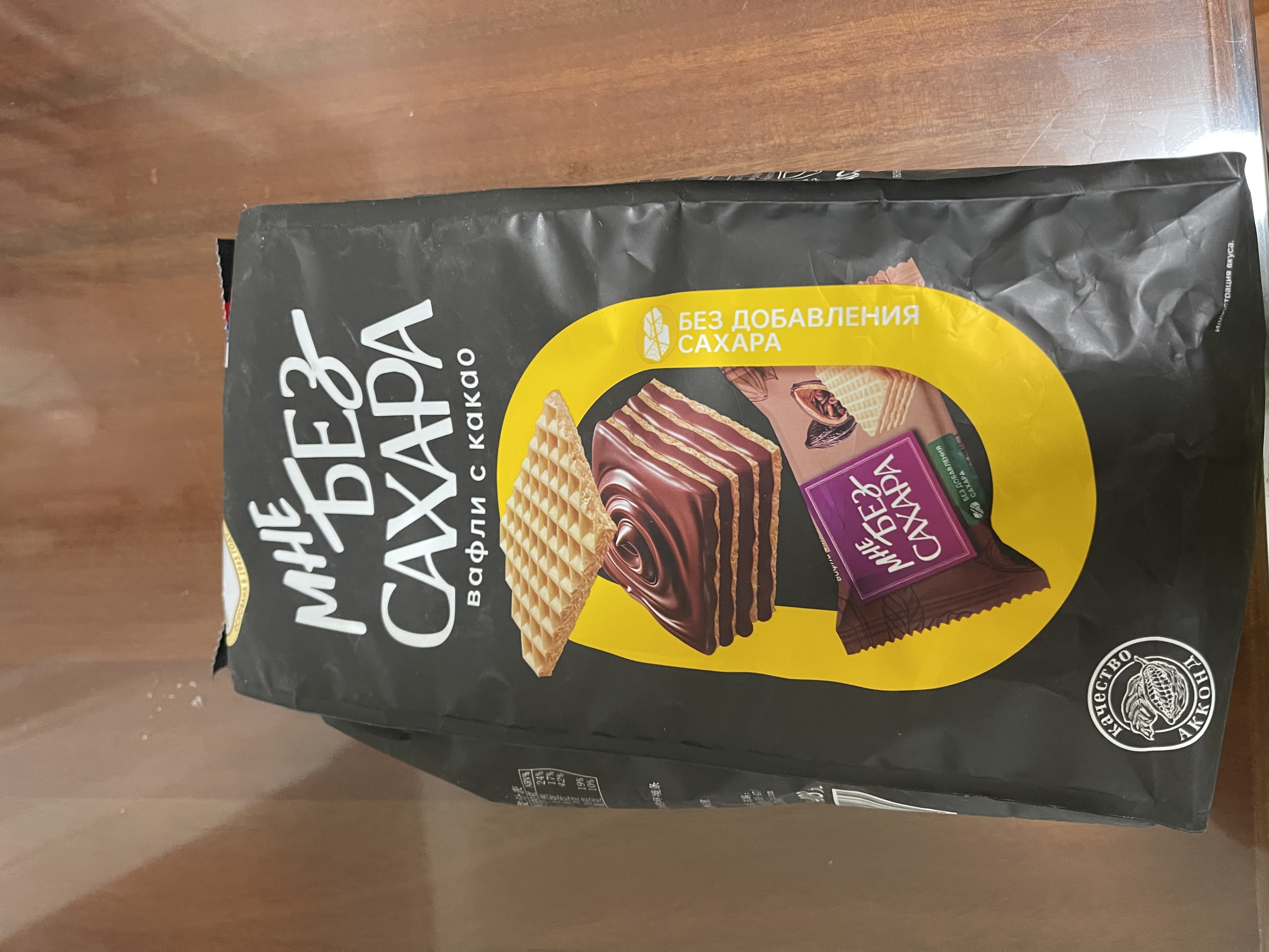 阿孔特俄罗斯原装进口 无蔗糖威化饼干可可味休闲零食品408g 独立包装 实拍图