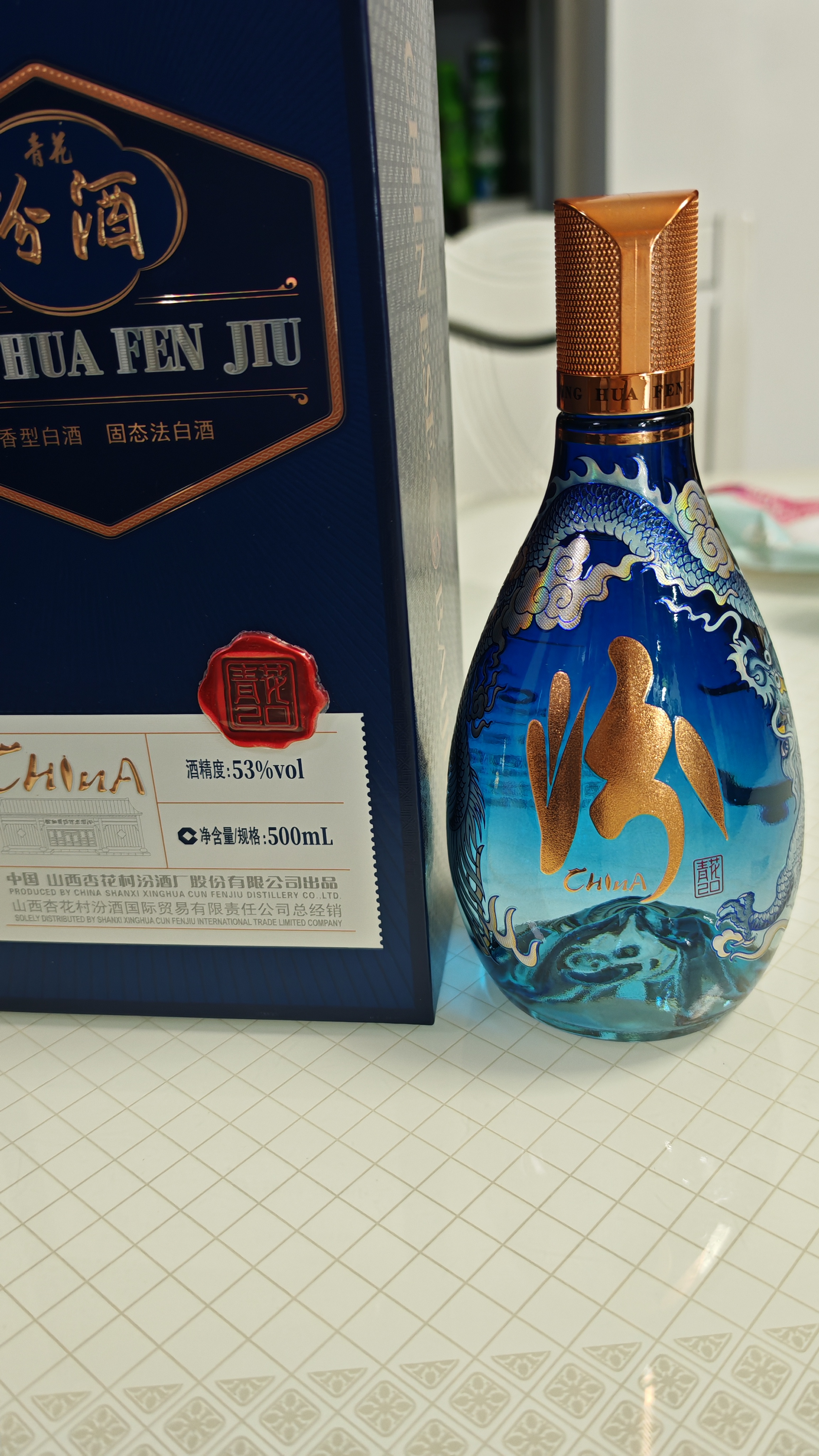 汾酒53度 青花20 国际版中国龙53度500ml*1盒 实拍图