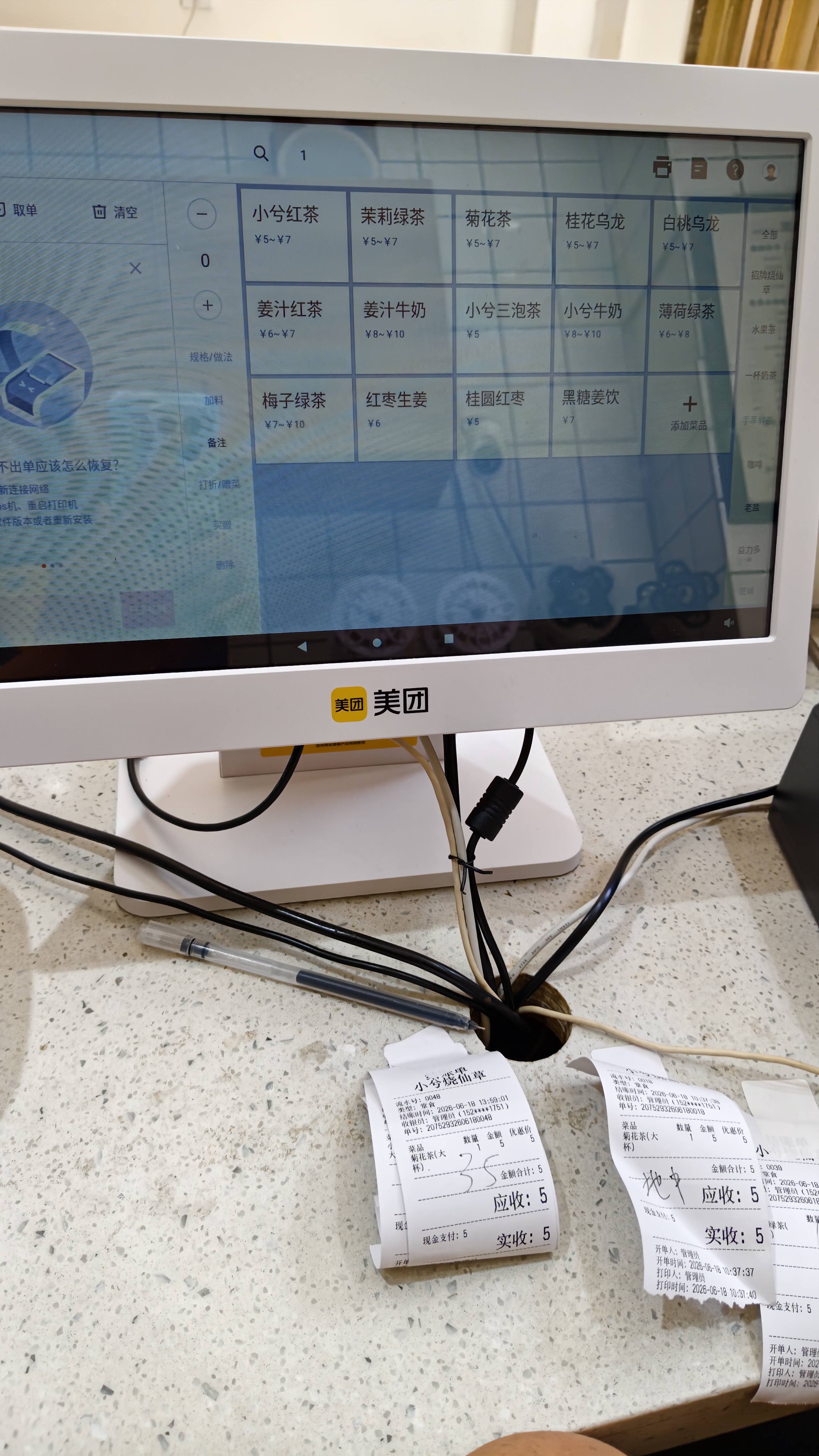 美团单屏收银机一体机收款机餐饮店外卖对接扫码点餐支付收银系统（主机+58打印+标签机）单屛套餐四 实拍图