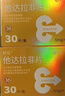 神度 他达拉非片 5mg*30片 2盒+千威 盐酸达泊西汀片 30mg*5片 2盒 实拍图