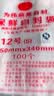 家用防水食品密封袋封口袋塑料保鲜保鲜袋保鲜膜塑封袋 12号（34cm*45cm） 100只 实拍图