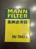 曼牌滤清器（MANNFILTER）机油滤清器机滤HU7043Z标致308408508/5008/4008/3008/2008天逸C6 实拍图