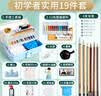 六品堂国画套装初学者12色中国画用品工具全套水墨画入门高级工笔画小学生儿童毛笔国画颜料19件套 实拍图