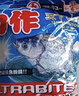 丸九日本原装进口丸九饵料力作天下无双鲫鱼秋季野钓黑坑鲫鱼料新款 一包 实拍图