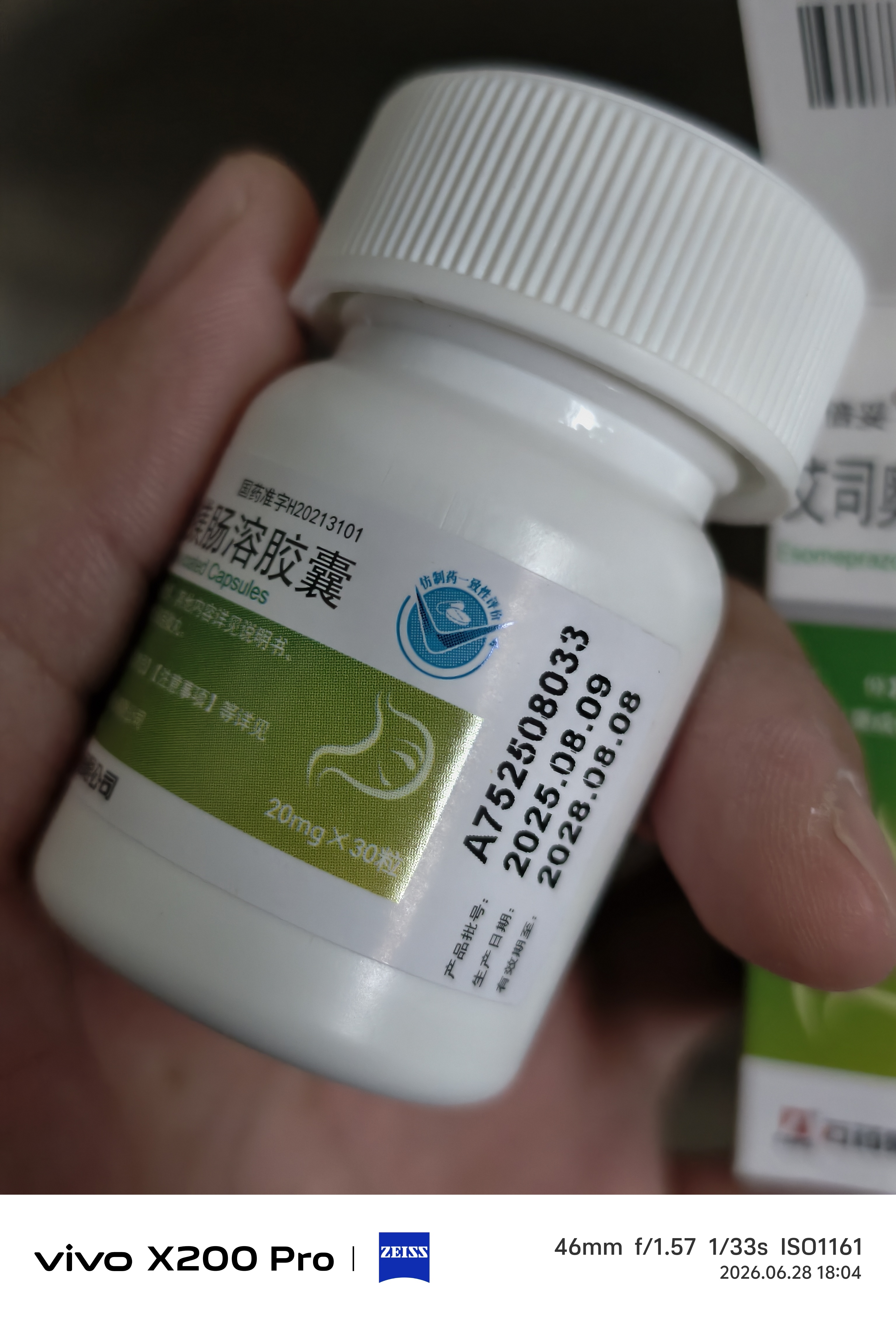 欧倍妥 艾司奥美拉唑镁肠溶胶囊20mg*30粒/瓶 京东自营 实拍图