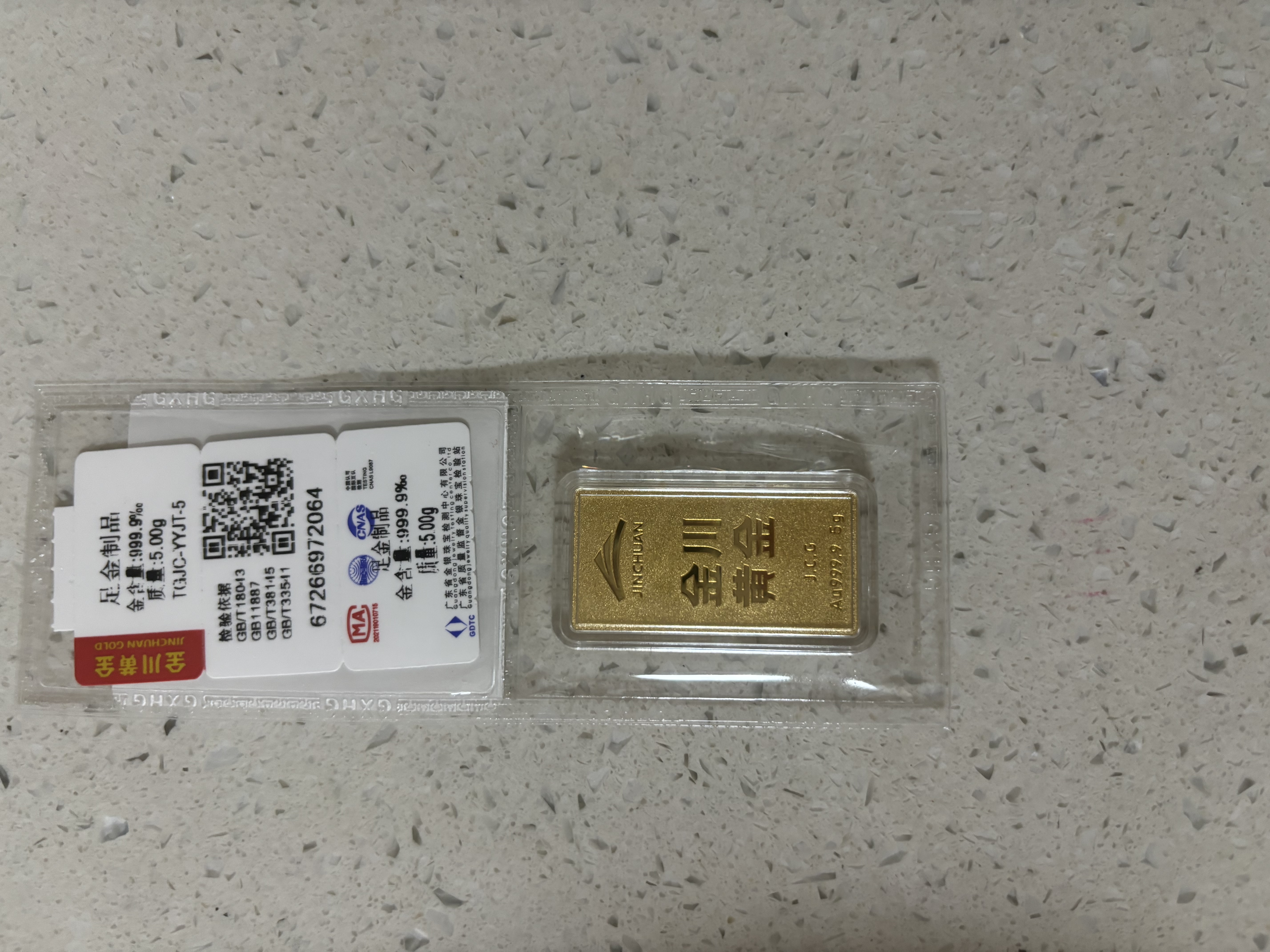 金川黄金足金9999油压金条积存金黄金金片金砖纯金实心收藏投资送礼 油压金条 5g 实拍图