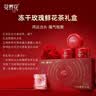 花养花玫瑰花茶高端礼盒24g冻干花冠毕业送老师礼品伴手礼物养生茶饮 实拍图