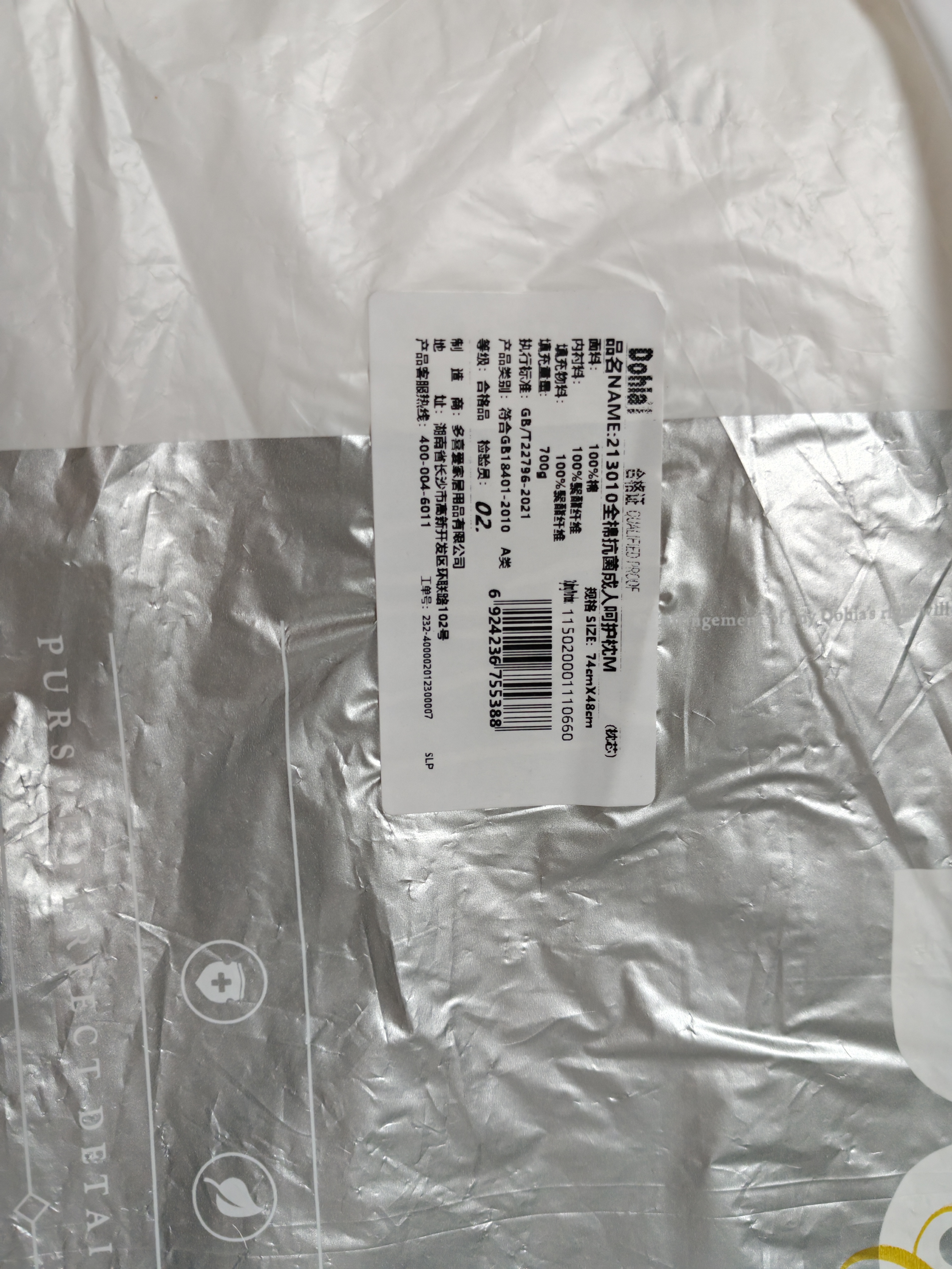 多喜爱枕头 抗菌全棉可水洗 成人舒适护颈软枕头芯 中枕 单只74×48cm 实拍图