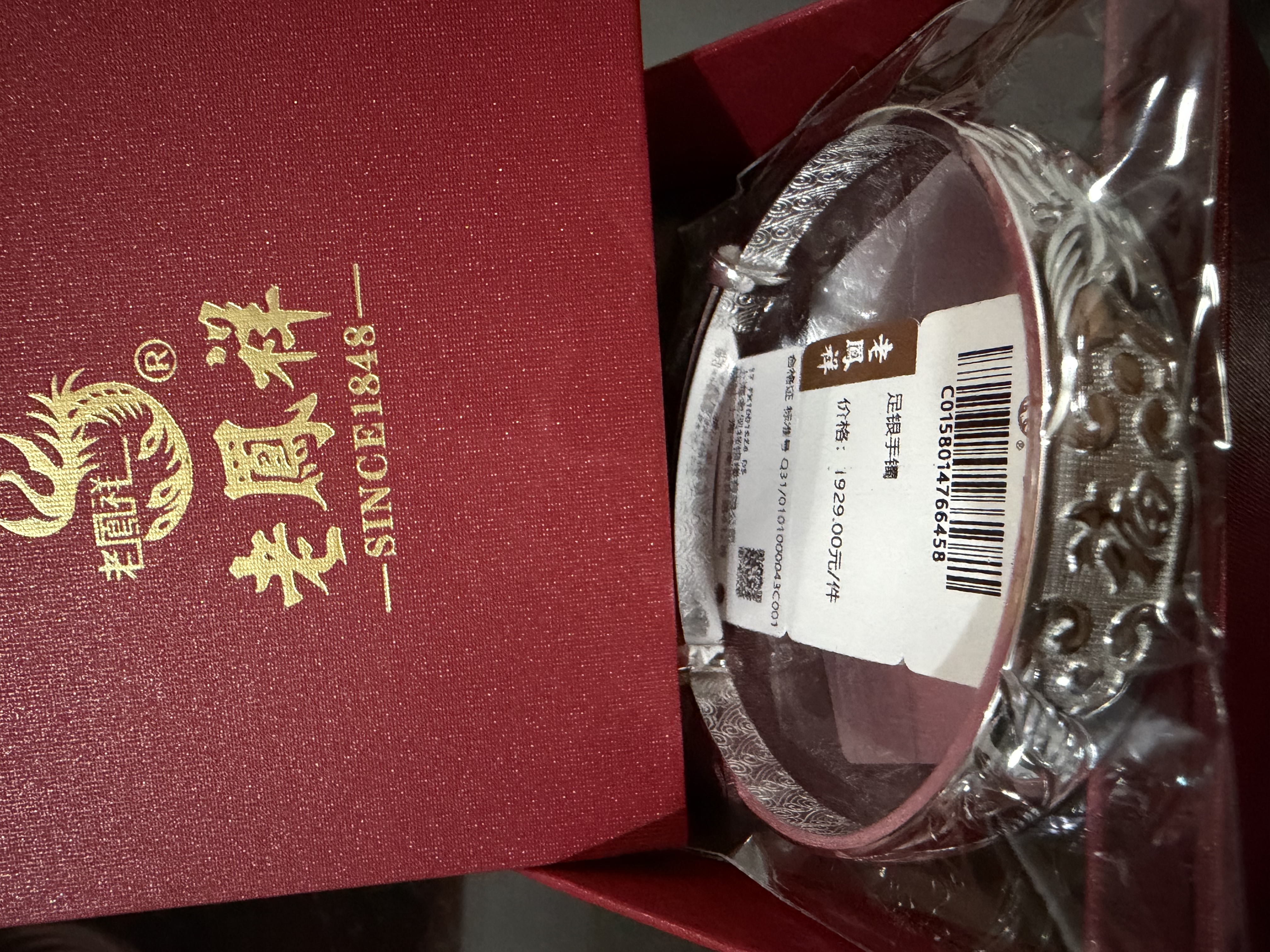老凤祥足银手镯子纯银首饰品生日礼物实用送妈妈老人长辈正品纪念日 【孝心礼】福气送长辈 32±1克 实拍图