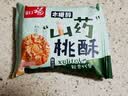 木糖醇山药桃酥核宫廷桃酥传统老式饼干蛋黄糕点单独包装零食 桃酥 2500g*【囤货装】 实拍图