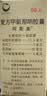 【原研药】阿斯美 复方甲氧那明胶囊 60粒/盒 6盒装 实拍图