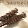 索朗梳子卷发梳猪鬃毛内扣圆筒卷梳吹头发造型滚梳子家用发廊专业男女 实拍图