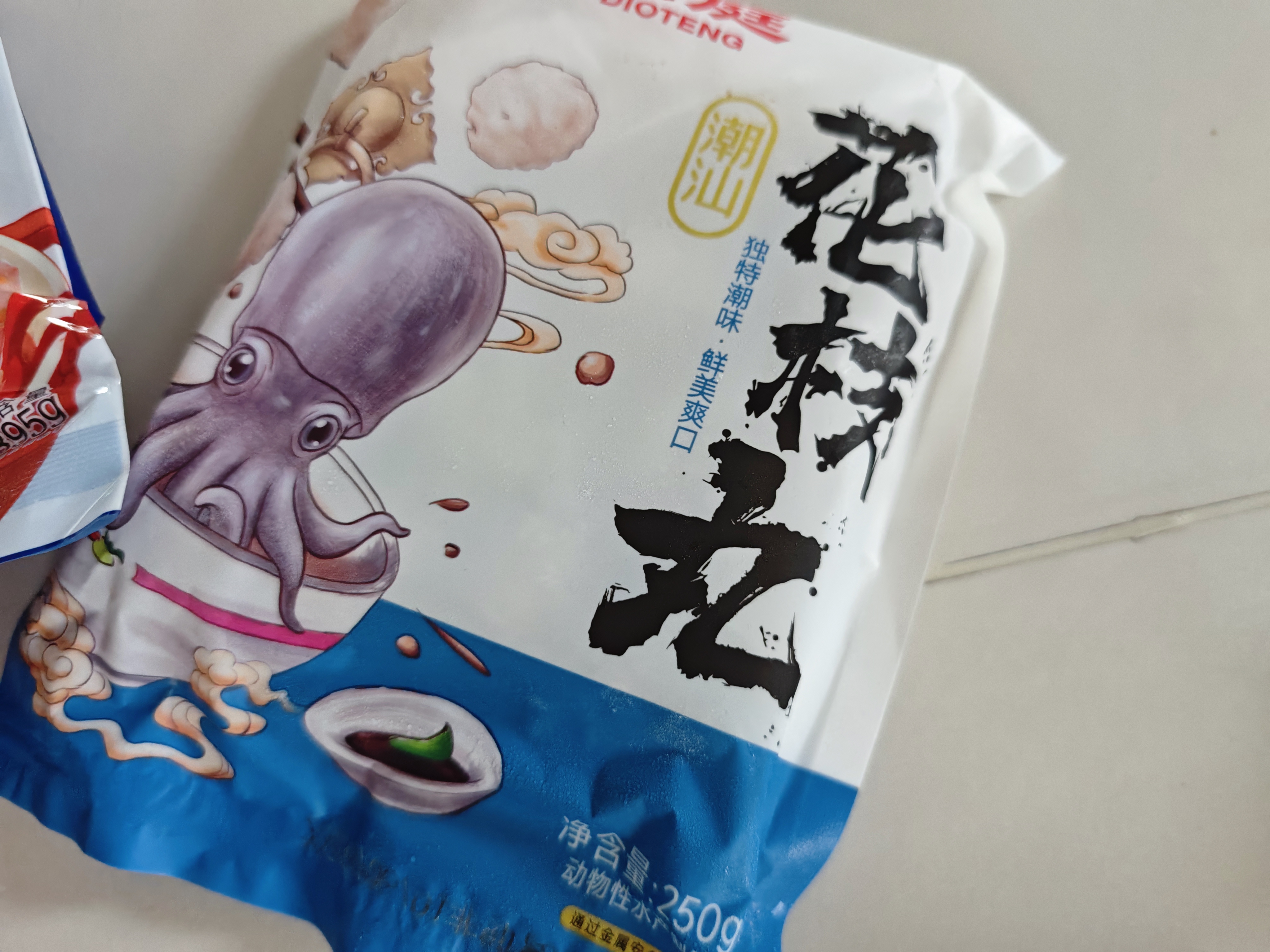 潮庭正宗潮汕花枝丸250g墨鱼墨斗丸 火锅食材生鲜烧烤关东煮早餐 实拍图