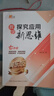 自选】数学培优新方法七八九年级初中数学物理化学培优新方法探究应用新思维2025版 黄东坡 训练真题 新华正版 奥数竞赛练习册 探究应用新思维七年级数学【2026新版】 实拍图