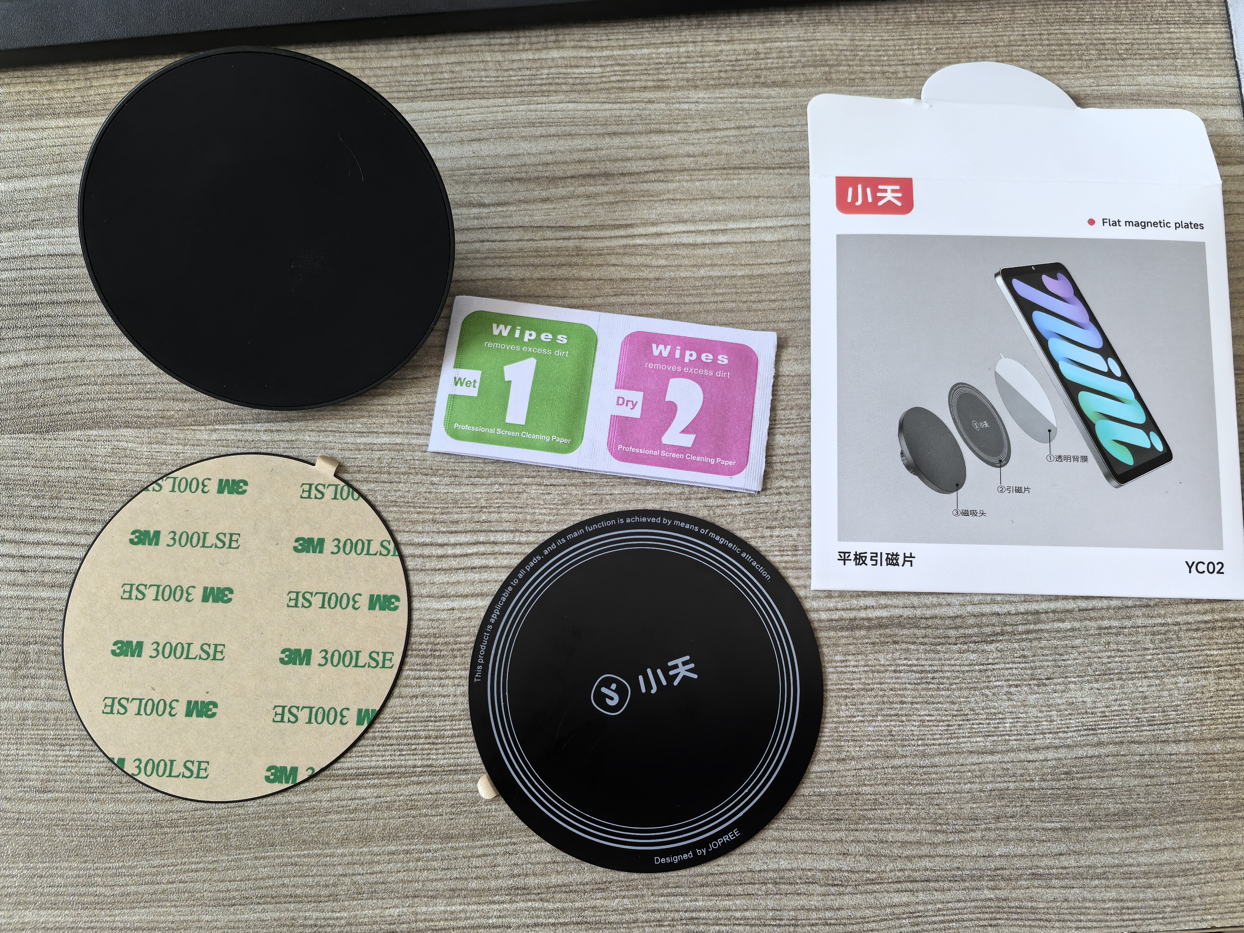 小天（JOPREE）平板支架磁吸头ipad支架配件万向球头通用强力磁铁粘贴平板电脑通用带磁吸环 实拍图