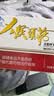 太阳神猴头菇口服液84支养胃护胃保护胃粘膜损伤适用胃痛胃胀反酸呕吐 实拍图