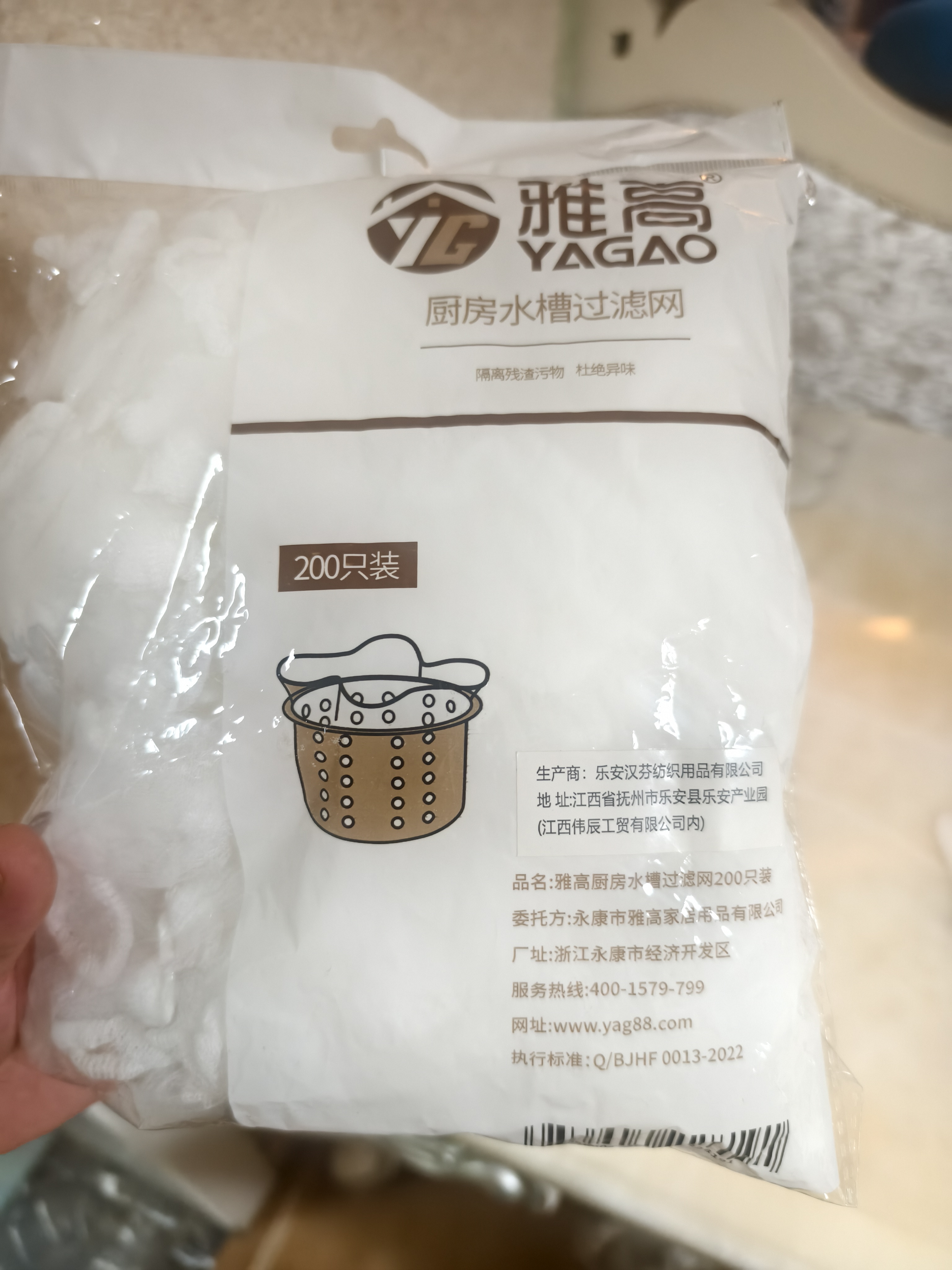 雅高厨房水槽过滤网 200只装 下水道水池漏网兜垃圾漏网防堵塞袋网筛 实拍图