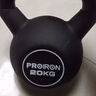 PROIRON普力艾 壶铃男女提壶哑铃壶健身壶铃铸铁深蹲练臀器械浸塑 20KG 实拍图