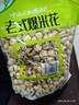 徽尝香老式爆米花400g(无蔗糖) 休闲零食小时候味道膨化儿童零食 实拍图