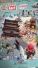 大中华寻宝记系列11·江西 寻宝记儿童中国地理科普知识百科漫画书6-14岁儿童科普人文地理科普漫画小学生课外阅读 寻宝记一升二暑假衔接小升初儿童礼物京东自营正版 实拍图