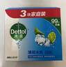 滴露（Dettol）香皂薄荷115g*3块 沐浴皂洗澡洗手洗衣肥皂 男士香皂女士京东自营 实拍图