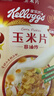 家乐氏（Kellogg）进口玉米片500g/盒低脂麦片冲泡即食营养谷物早餐代餐 实拍图