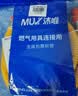 沐唯（muvi）煤气管防爆燃气灶管液化气罐天然气金属波纹软管新国标专用1.97m 实拍图